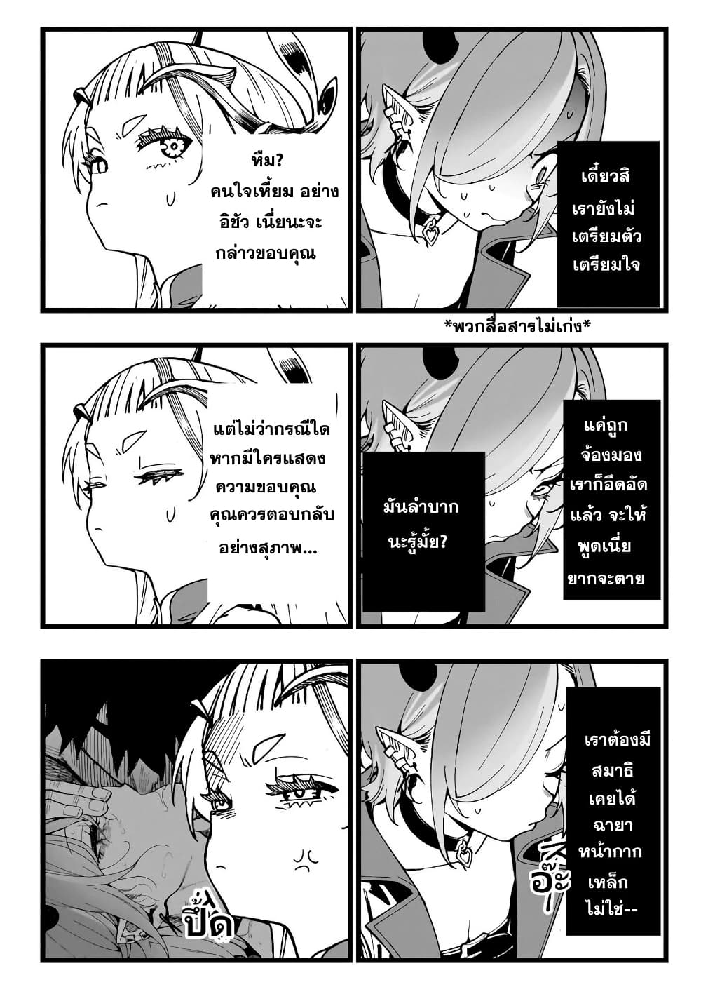 Senki Survival Saga: Isekai no Unmei o Kaketa Mujintou Fujun Iseikouyuu page 23