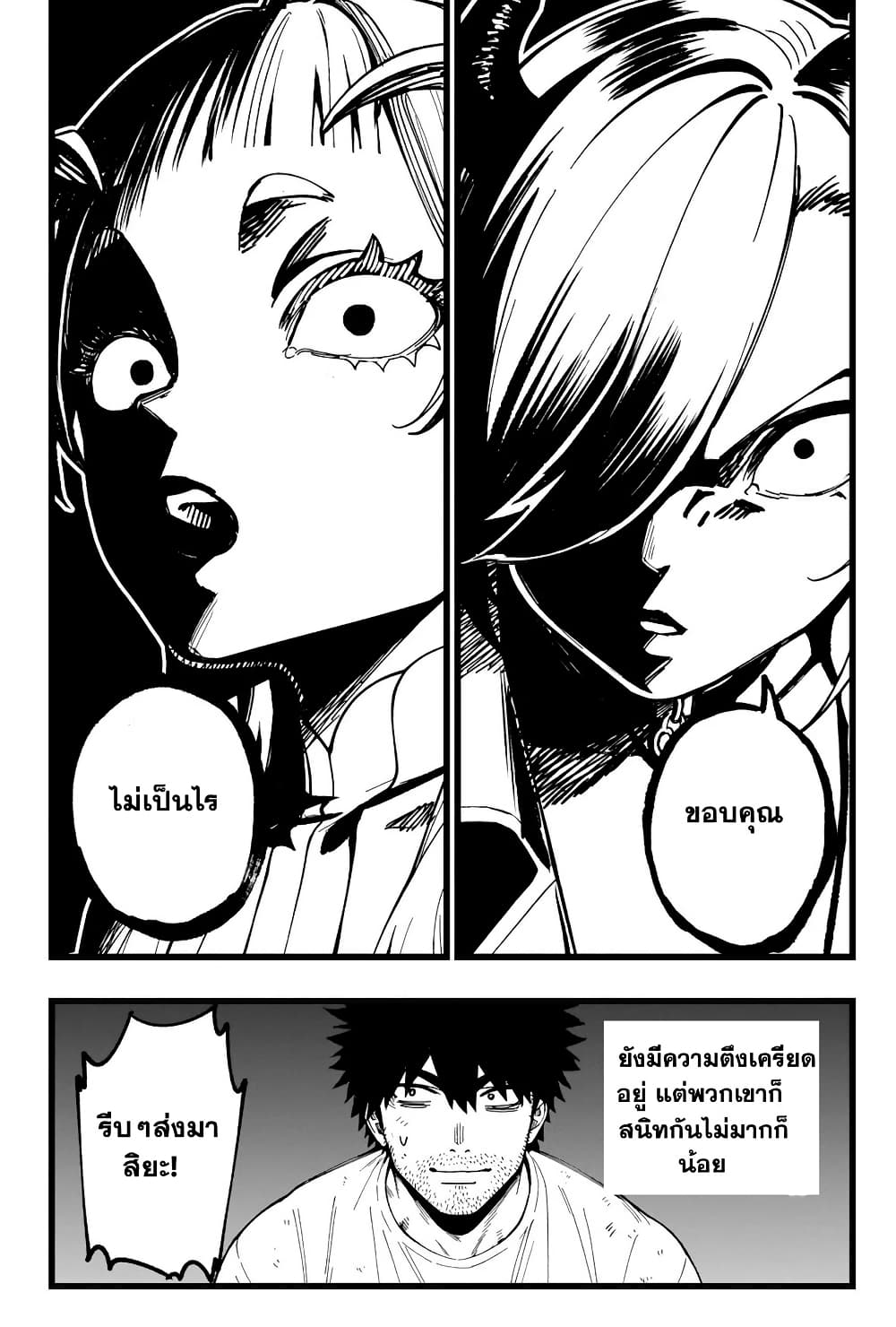 Senki Survival Saga: Isekai no Unmei o Kaketa Mujintou Fujun Iseikouyuu page 24