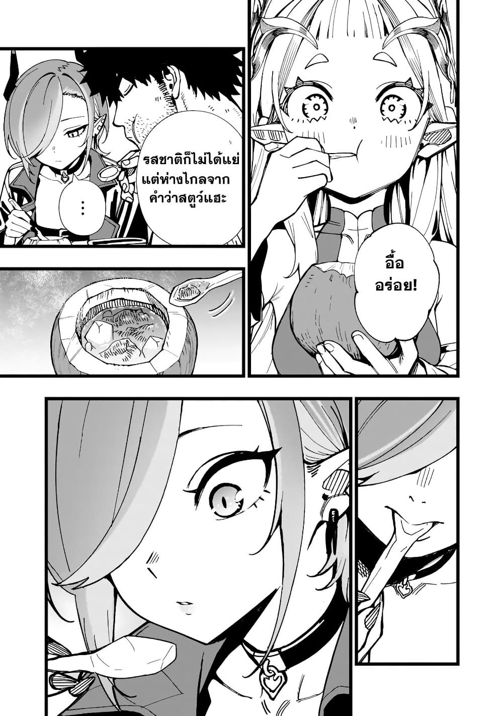 Senki Survival Saga: Isekai no Unmei o Kaketa Mujintou Fujun Iseikouyuu page 25