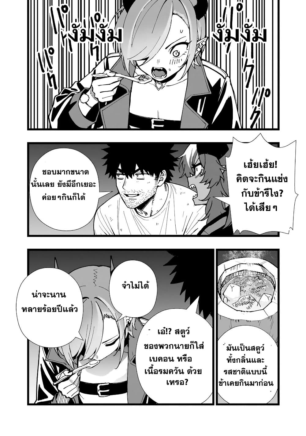 Senki Survival Saga: Isekai no Unmei o Kaketa Mujintou Fujun Iseikouyuu page 26