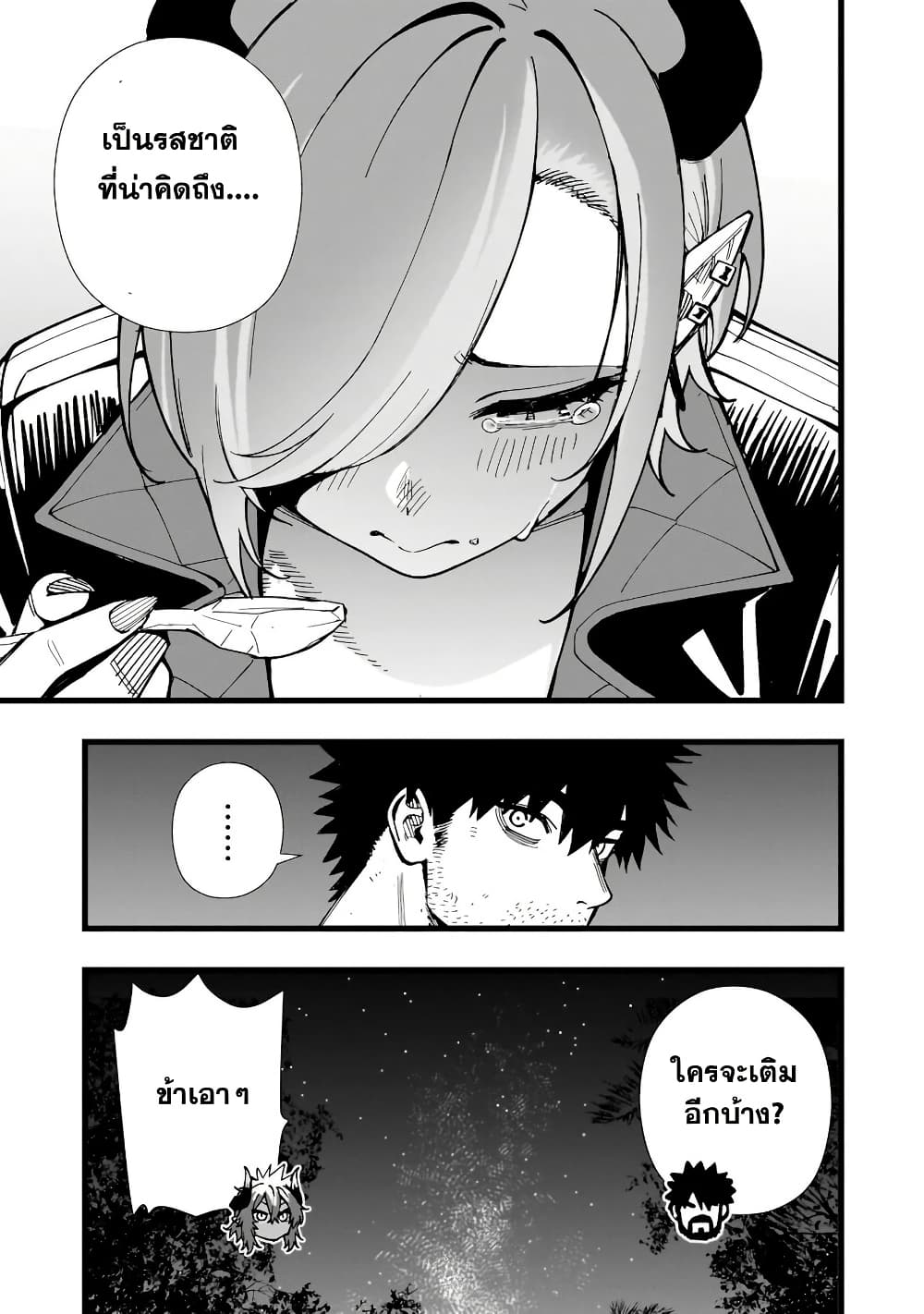 Senki Survival Saga: Isekai no Unmei o Kaketa Mujintou Fujun Iseikouyuu page 27