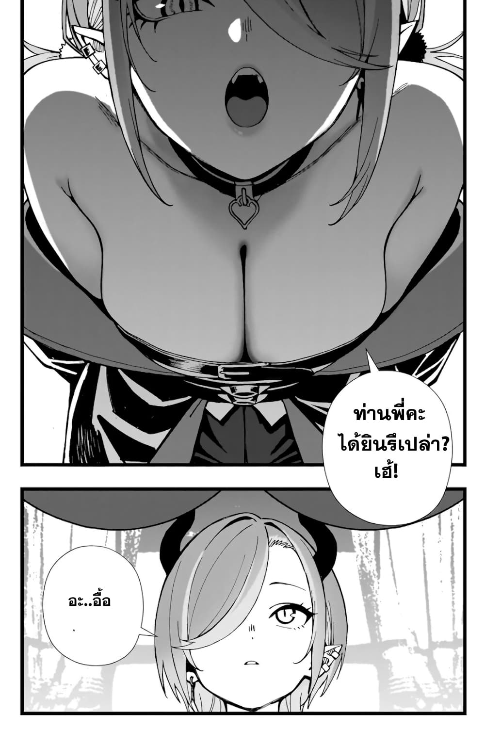Senki Survival Saga: Isekai no Unmei o Kaketa Mujintou Fujun Iseikouyuu page 4