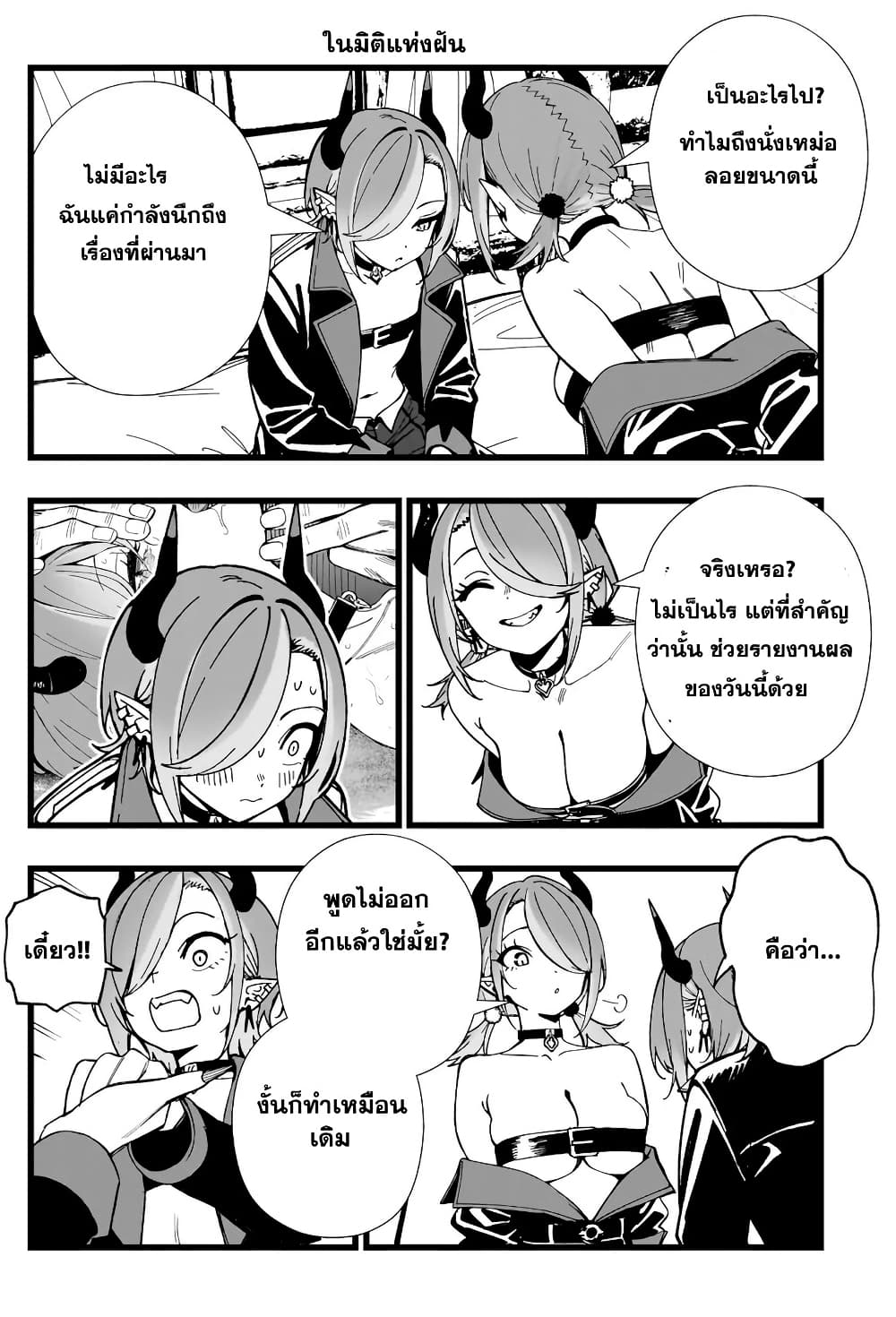 Senki Survival Saga: Isekai no Unmei o Kaketa Mujintou Fujun Iseikouyuu page 5