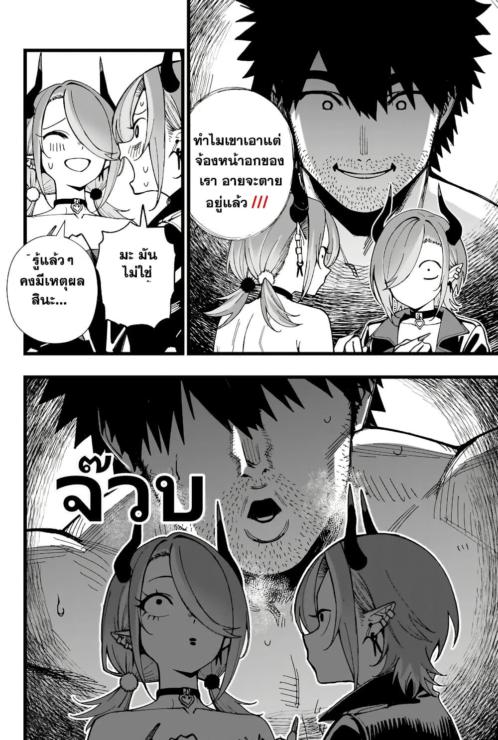 Senki Survival Saga: Isekai no Unmei o Kaketa Mujintou Fujun Iseikouyuu page 6