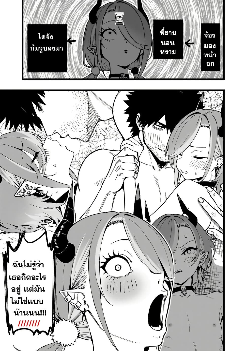 Senki Survival Saga: Isekai no Unmei o Kaketa Mujintou Fujun Iseikouyuu page 7