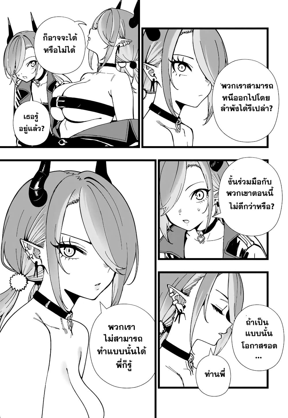 Senki Survival Saga: Isekai no Unmei o Kaketa Mujintou Fujun Iseikouyuu page 9