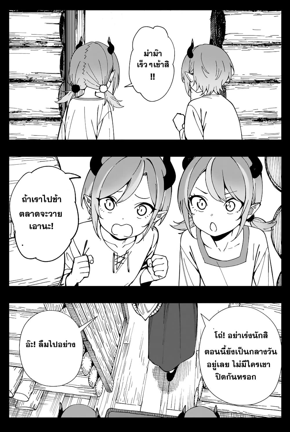 Senki Survival Saga: Isekai no Unmei o Kaketa Mujintou Fujun Iseikouyuu page 11