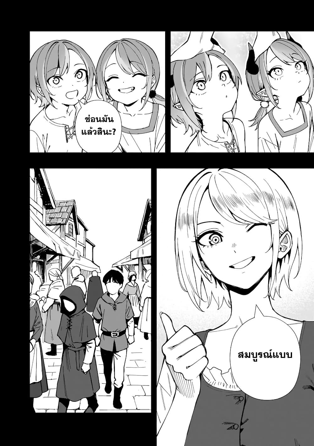 Senki Survival Saga: Isekai no Unmei o Kaketa Mujintou Fujun Iseikouyuu page 12