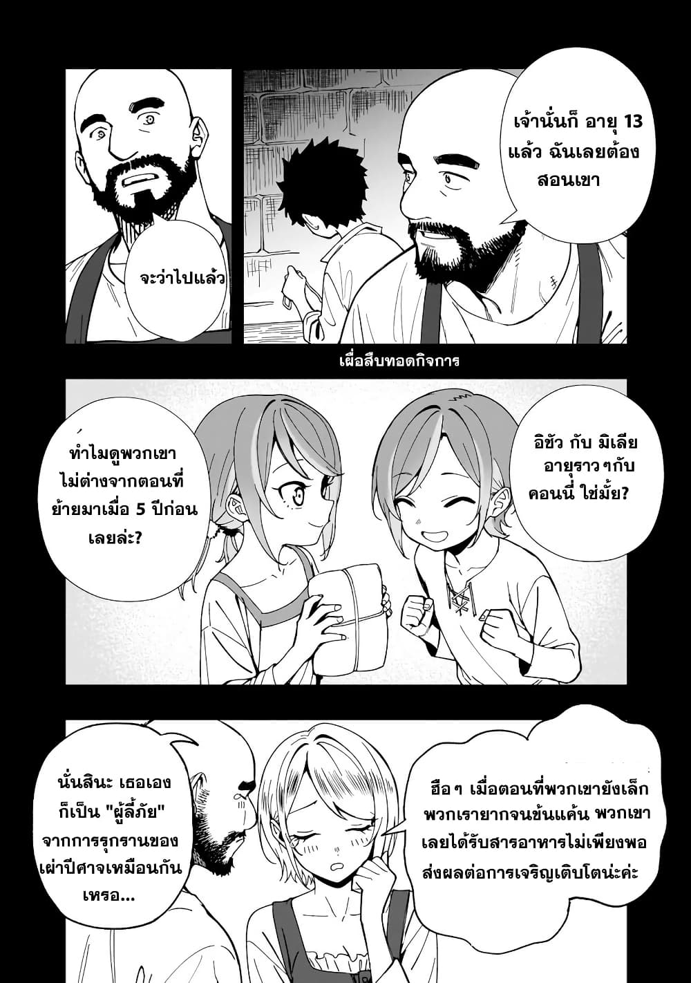 Senki Survival Saga: Isekai no Unmei o Kaketa Mujintou Fujun Iseikouyuu page 14
