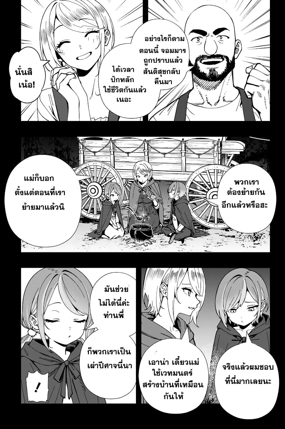 Senki Survival Saga: Isekai no Unmei o Kaketa Mujintou Fujun Iseikouyuu page 15