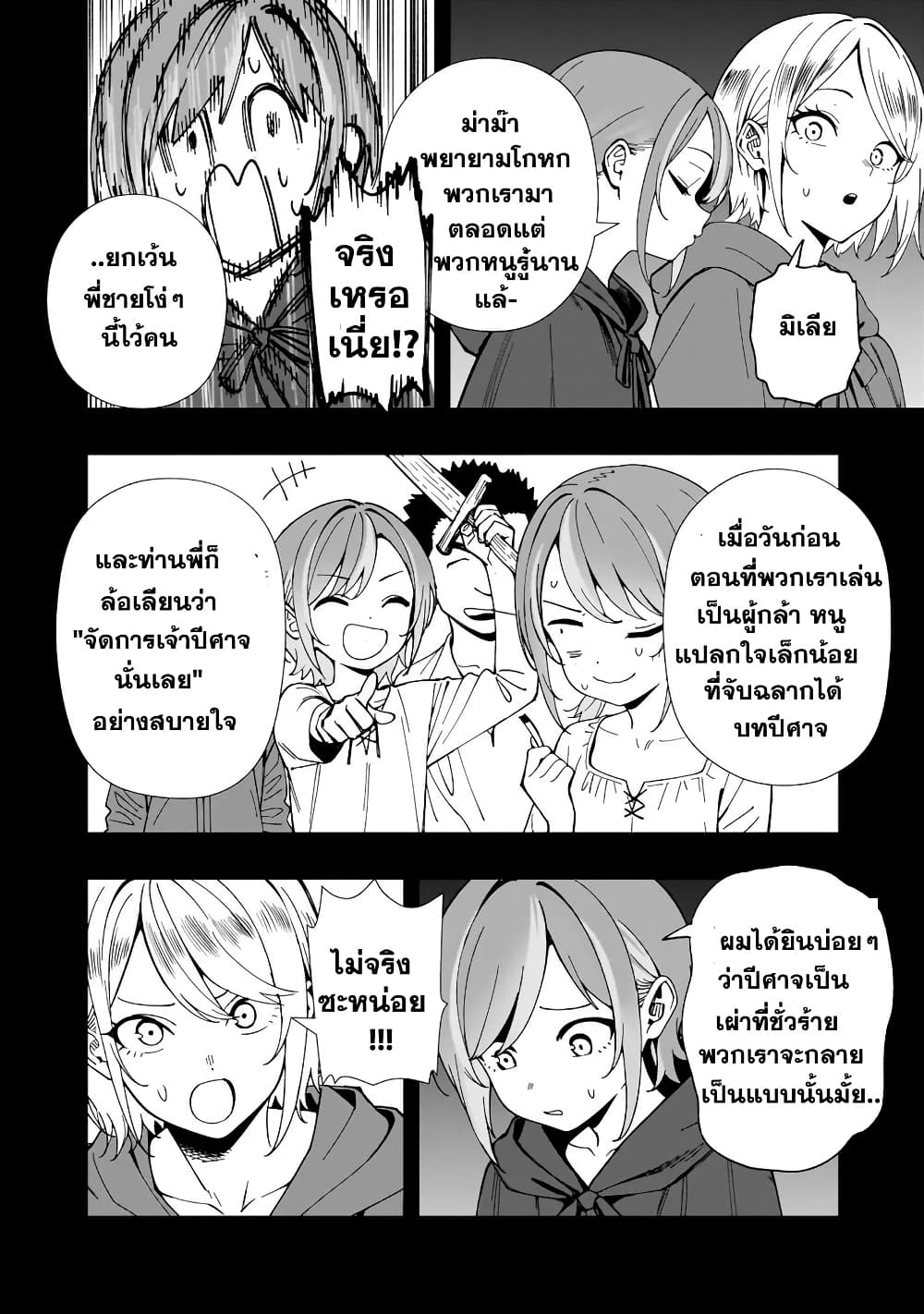 Senki Survival Saga: Isekai no Unmei o Kaketa Mujintou Fujun Iseikouyuu page 16