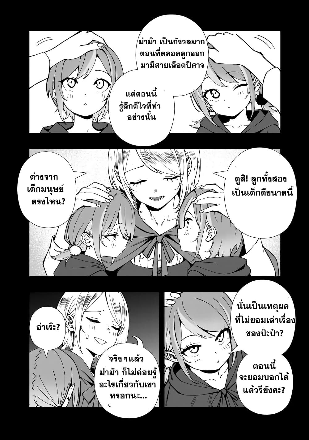 Senki Survival Saga: Isekai no Unmei o Kaketa Mujintou Fujun Iseikouyuu page 17