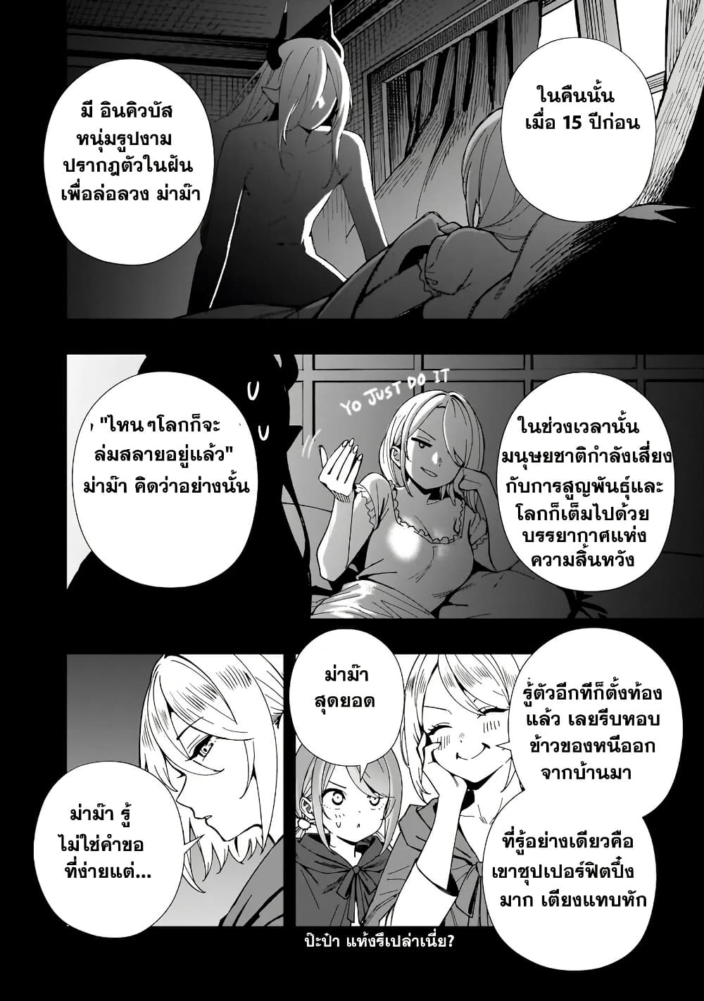 Senki Survival Saga: Isekai no Unmei o Kaketa Mujintou Fujun Iseikouyuu page 18