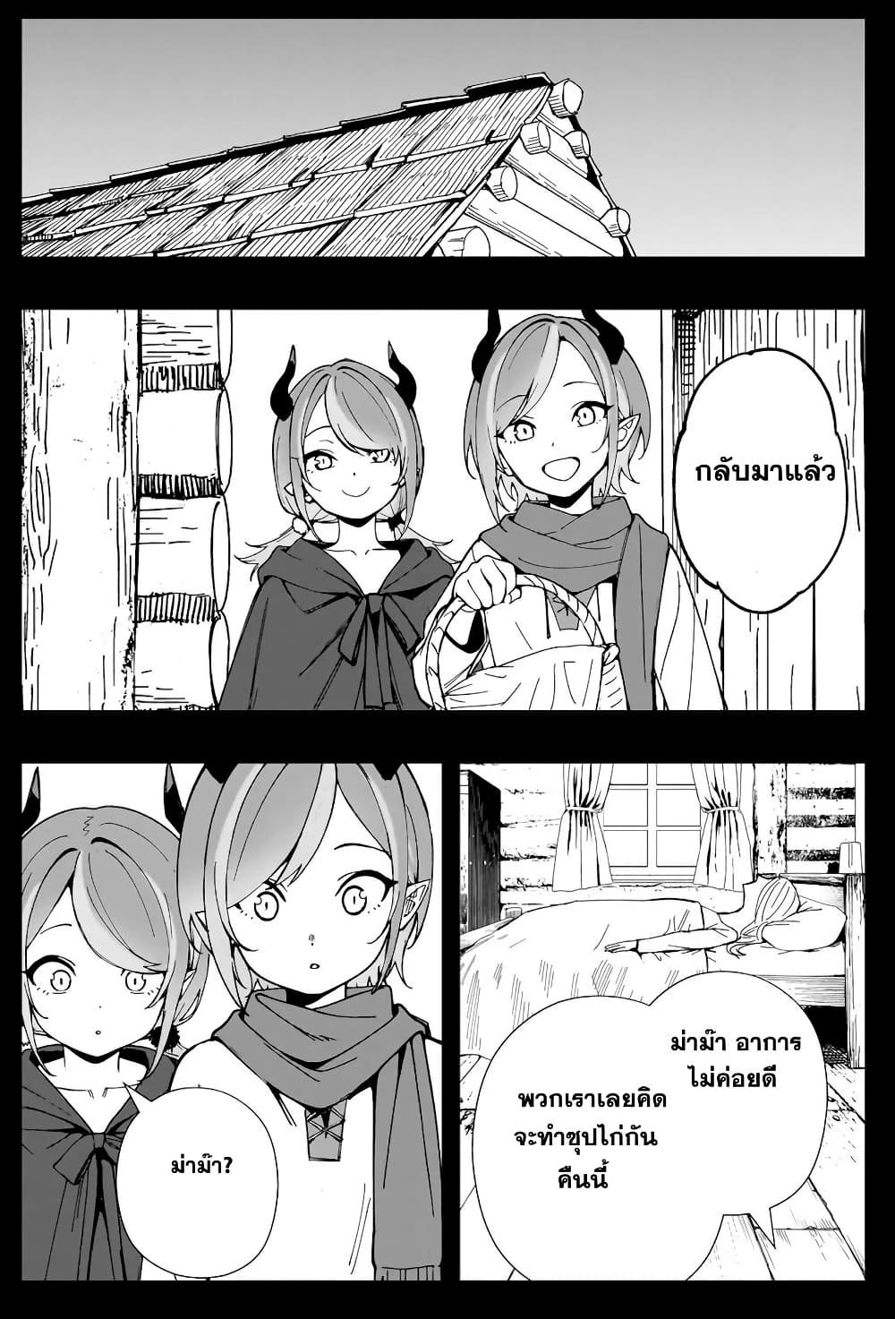Senki Survival Saga: Isekai no Unmei o Kaketa Mujintou Fujun Iseikouyuu page 21