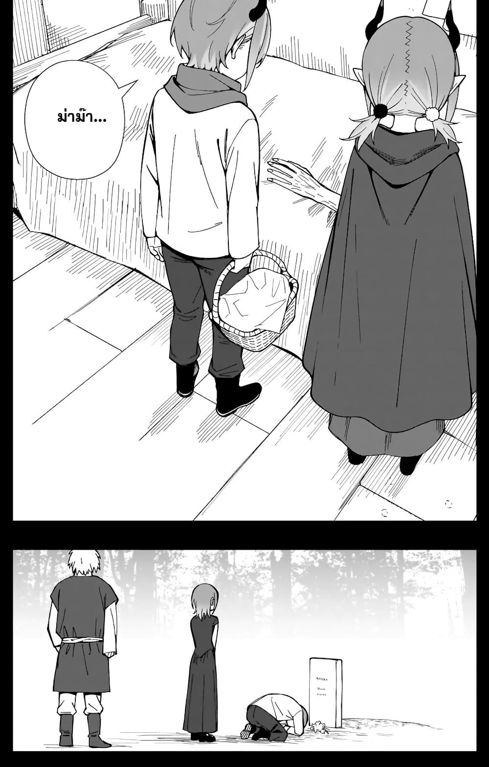 Senki Survival Saga: Isekai no Unmei o Kaketa Mujintou Fujun Iseikouyuu page 22