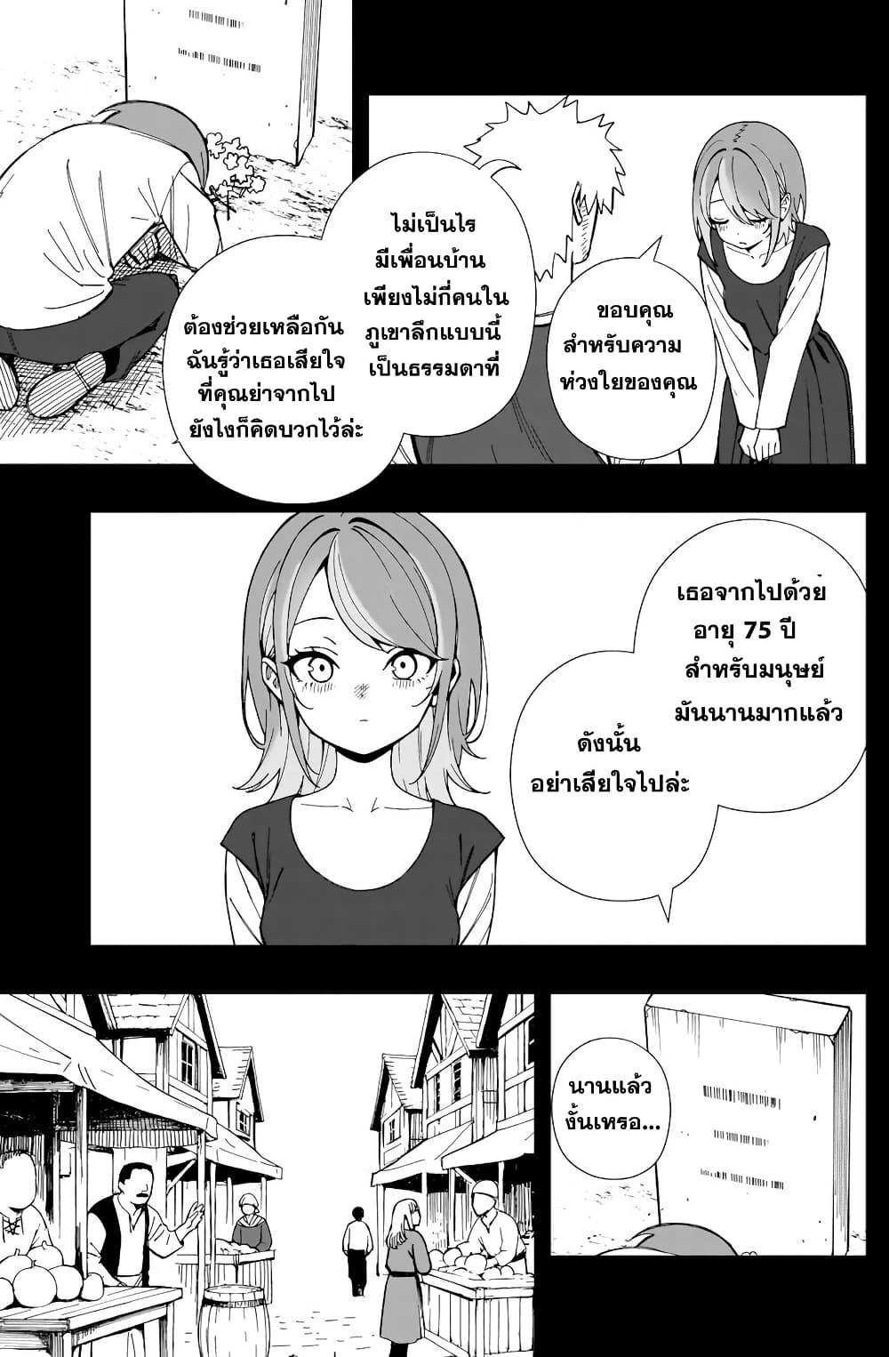 Senki Survival Saga: Isekai no Unmei o Kaketa Mujintou Fujun Iseikouyuu page 23