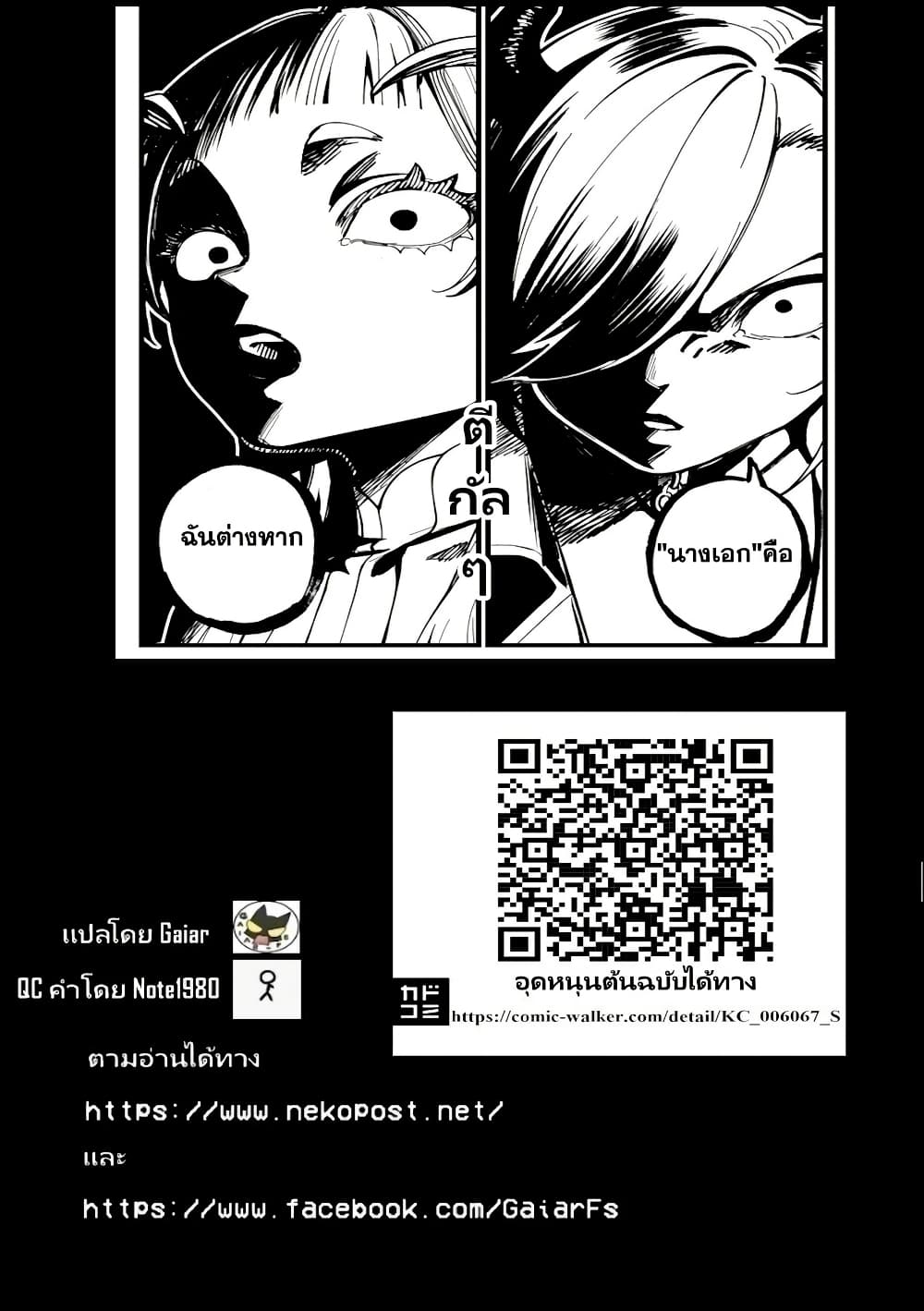 Senki Survival Saga: Isekai no Unmei o Kaketa Mujintou Fujun Iseikouyuu page 28