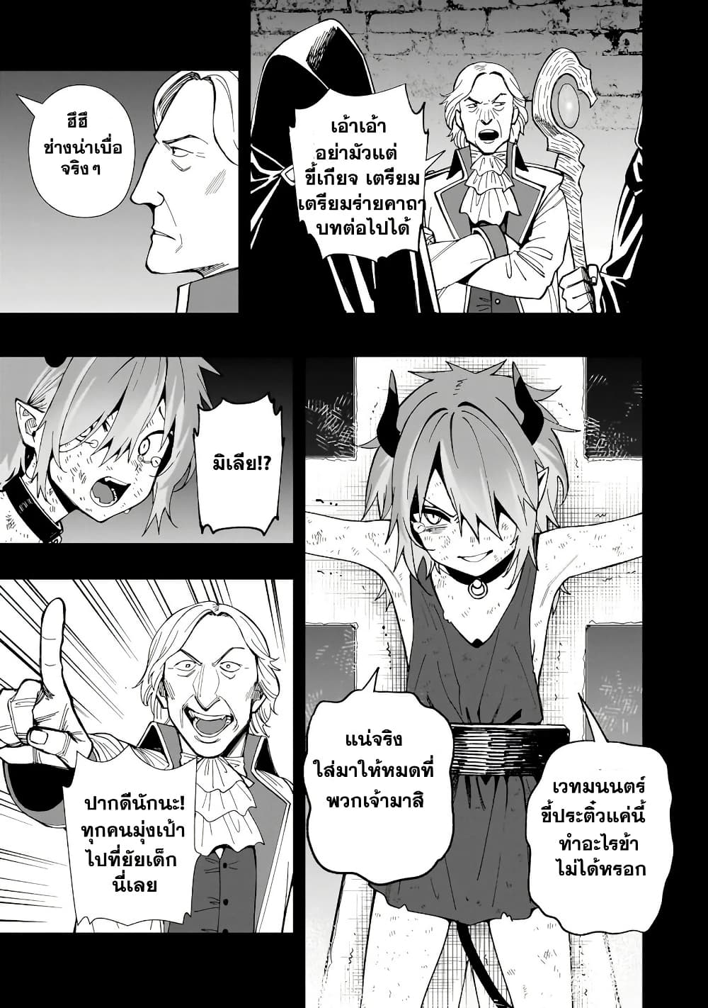 Senki Survival Saga: Isekai no Unmei o Kaketa Mujintou Fujun Iseikouyuu page 5