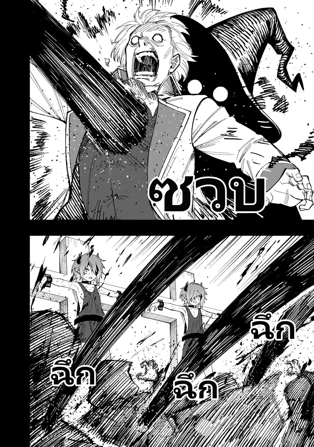 Senki Survival Saga: Isekai no Unmei o Kaketa Mujintou Fujun Iseikouyuu page 6