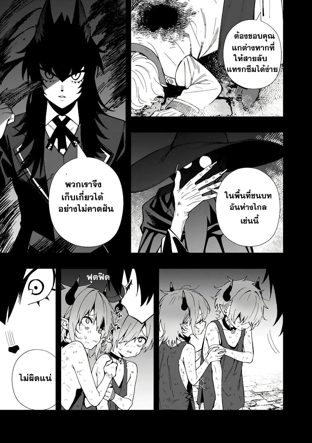 Senki Survival Saga: Isekai no Unmei o Kaketa Mujintou Fujun Iseikouyuu page 7