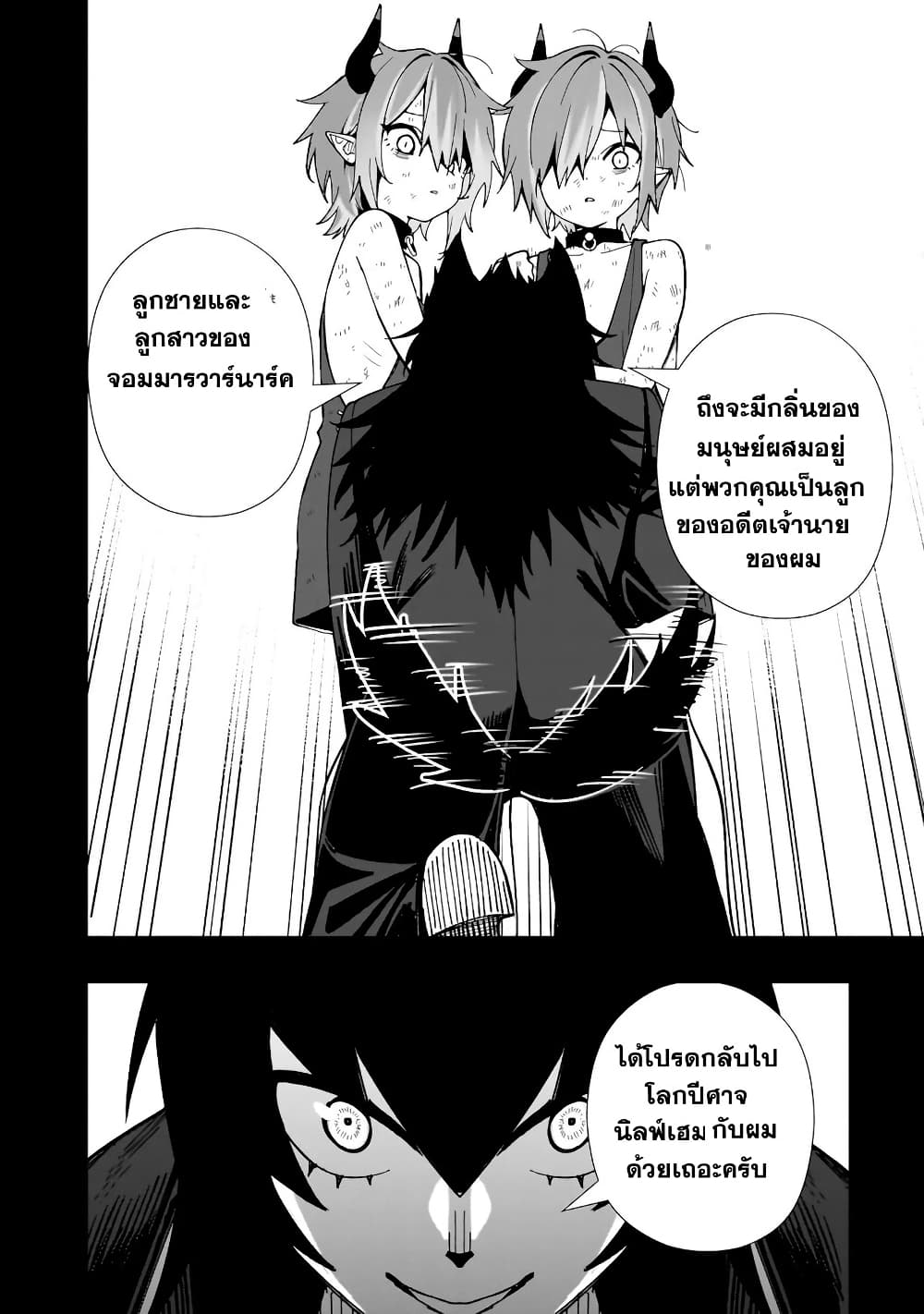 Senki Survival Saga: Isekai no Unmei o Kaketa Mujintou Fujun Iseikouyuu page 8