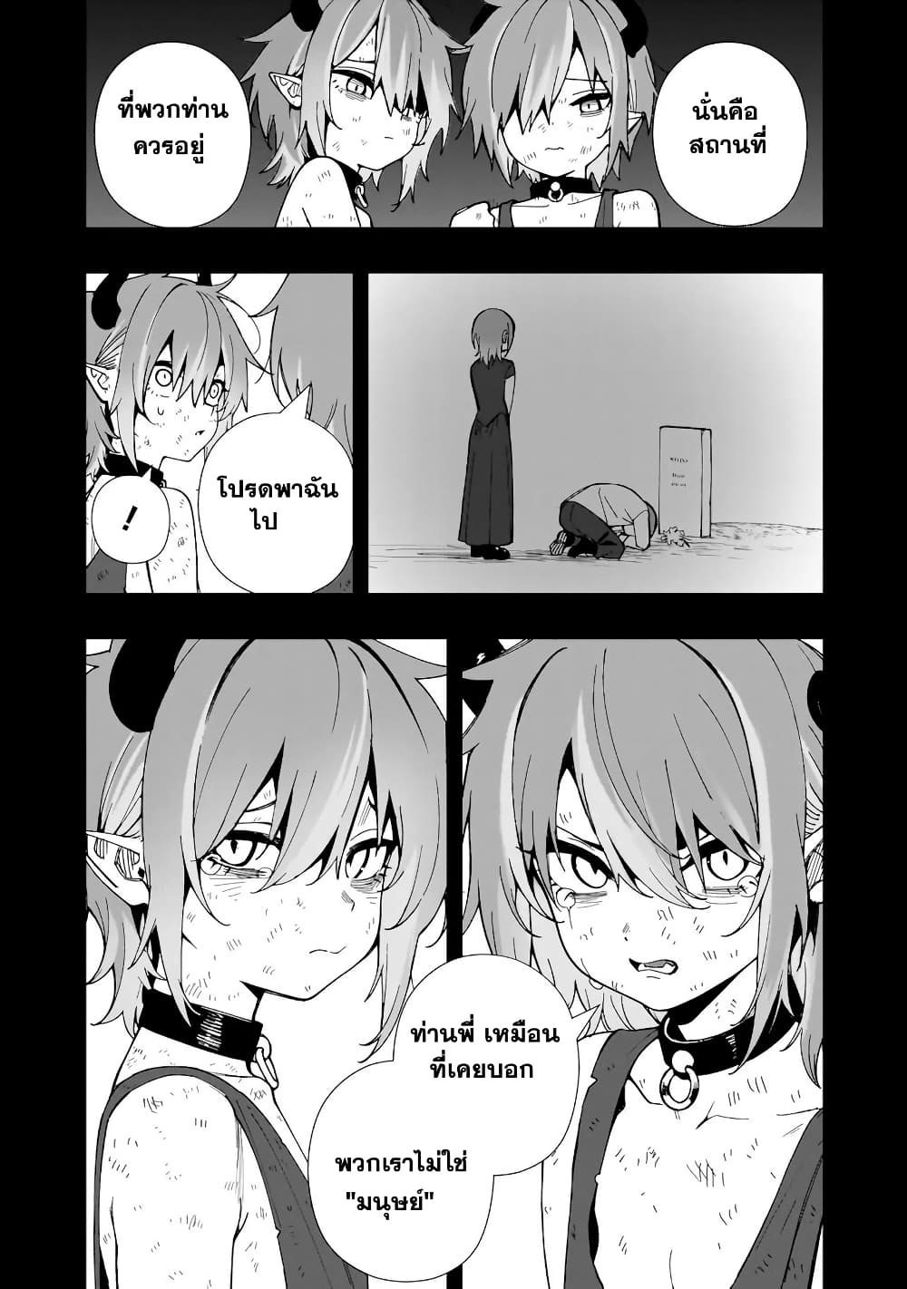 Senki Survival Saga: Isekai no Unmei o Kaketa Mujintou Fujun Iseikouyuu page 9