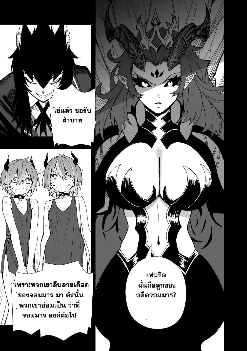 Senki Survival Saga: Isekai no Unmei o Kaketa Mujintou Fujun Iseikouyuu page 11