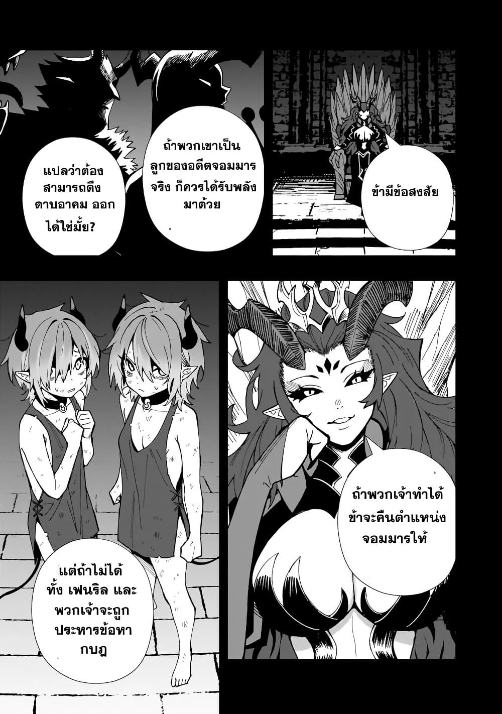 Senki Survival Saga: Isekai no Unmei o Kaketa Mujintou Fujun Iseikouyuu page 13