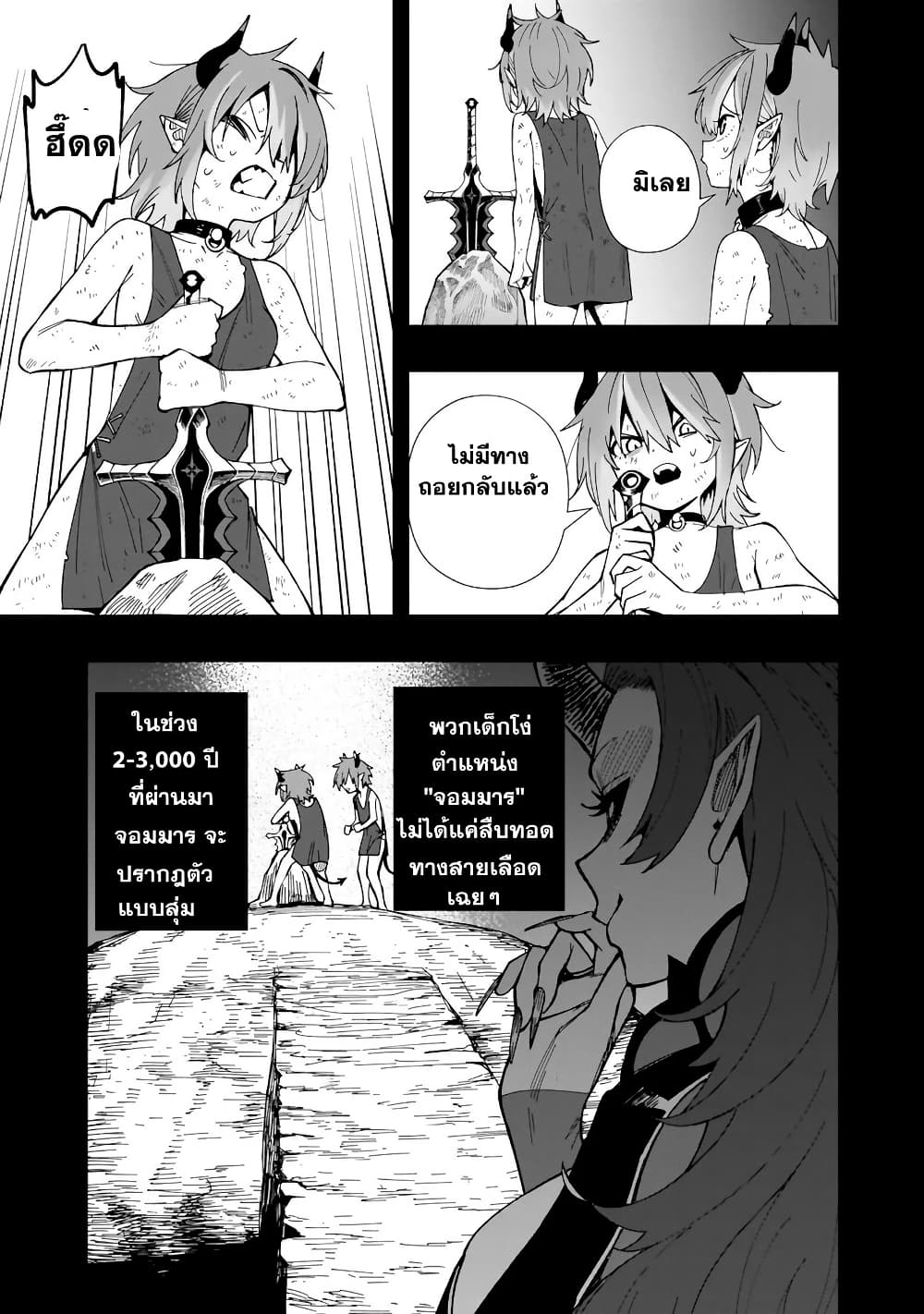 Senki Survival Saga: Isekai no Unmei o Kaketa Mujintou Fujun Iseikouyuu page 15