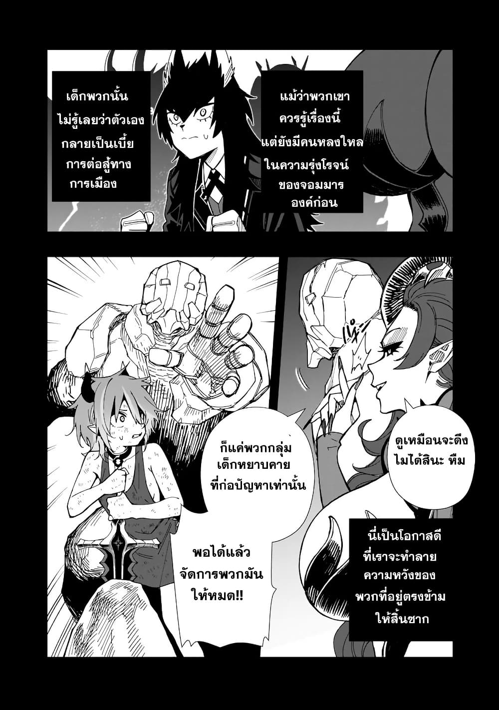 Senki Survival Saga: Isekai no Unmei o Kaketa Mujintou Fujun Iseikouyuu page 16