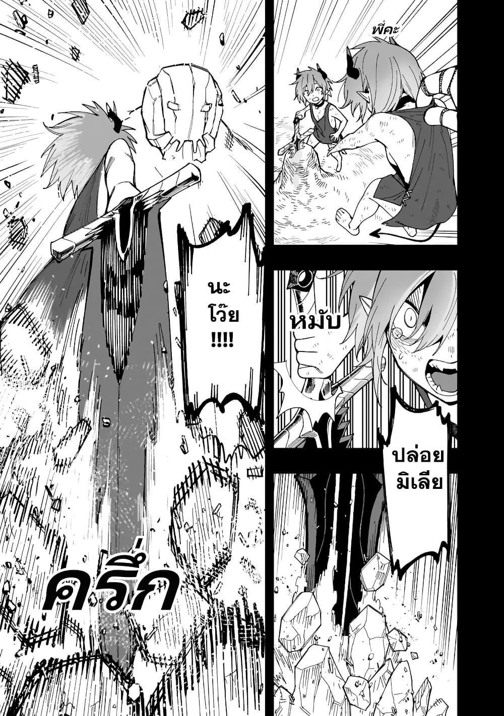 Senki Survival Saga: Isekai no Unmei o Kaketa Mujintou Fujun Iseikouyuu page 17