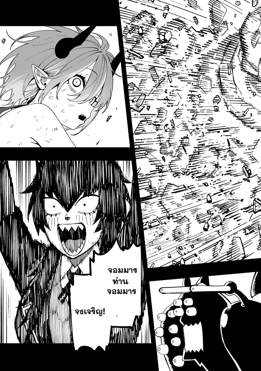 Senki Survival Saga: Isekai no Unmei o Kaketa Mujintou Fujun Iseikouyuu page 19