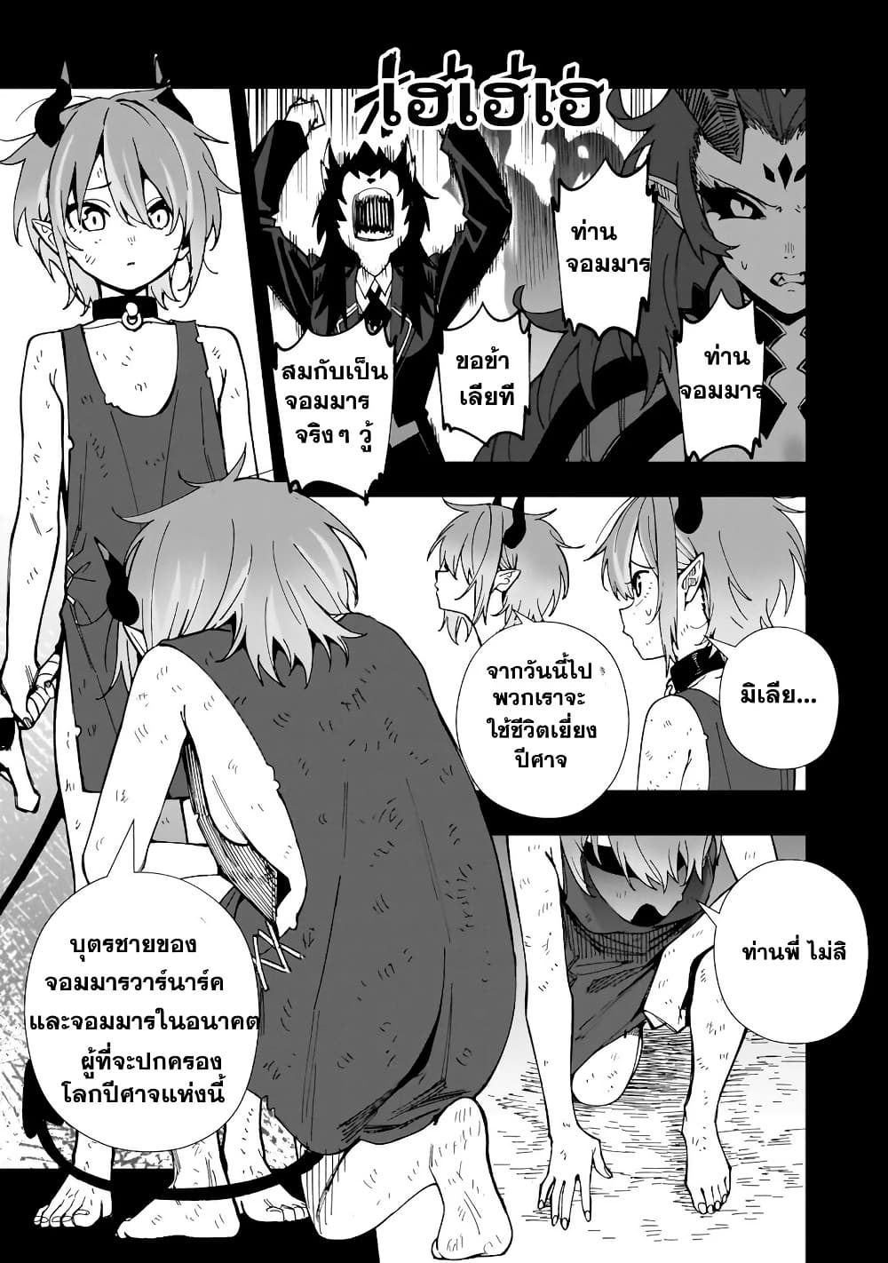 Senki Survival Saga: Isekai no Unmei o Kaketa Mujintou Fujun Iseikouyuu page 21