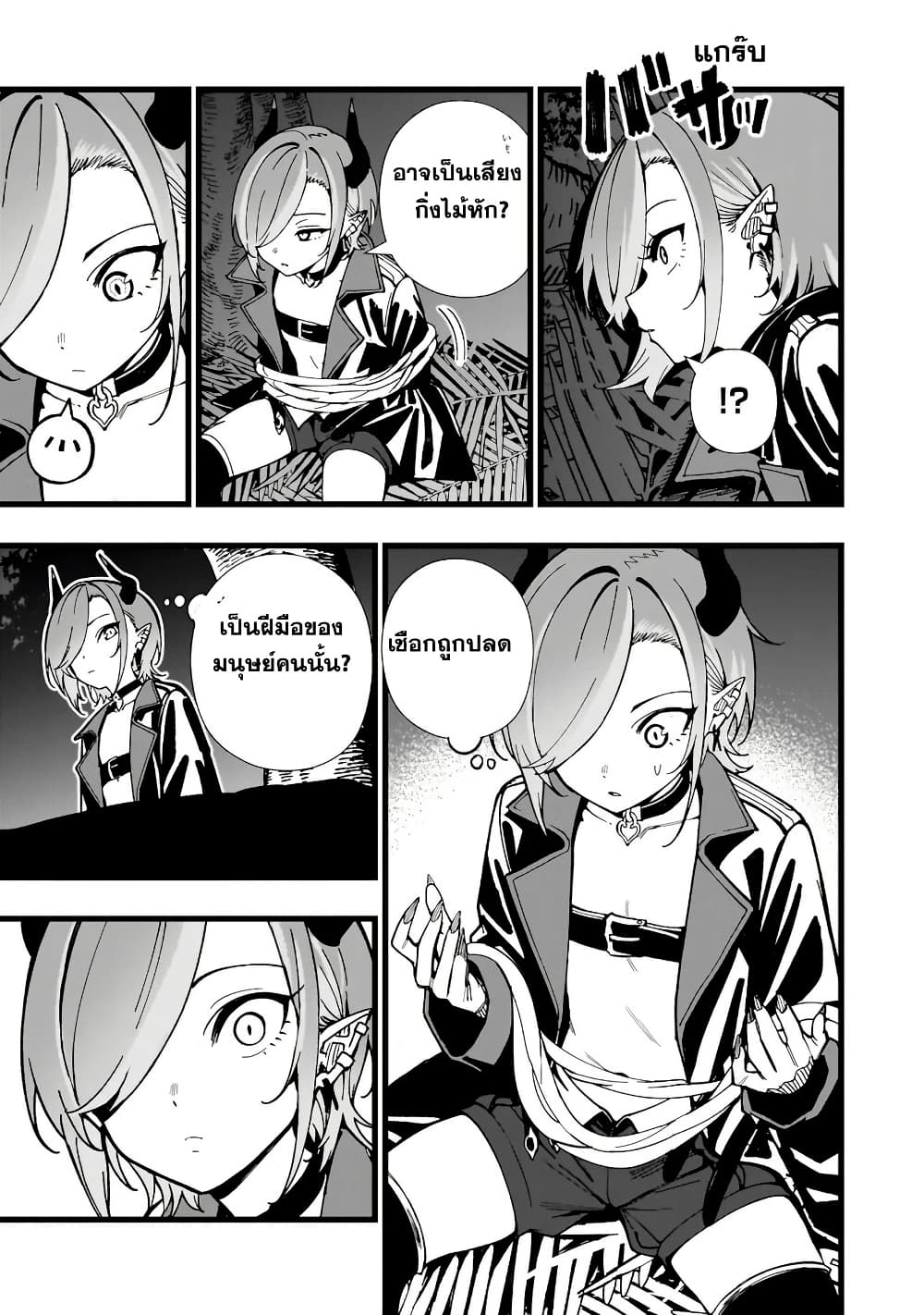 Senki Survival Saga: Isekai no Unmei o Kaketa Mujintou Fujun Iseikouyuu page 25