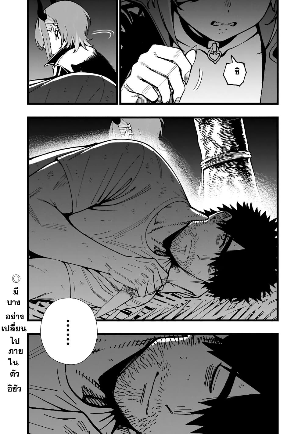 Senki Survival Saga: Isekai no Unmei o Kaketa Mujintou Fujun Iseikouyuu page 27