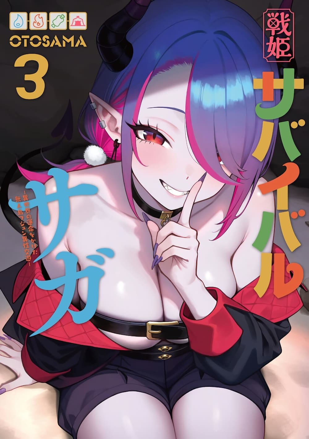 Senki Survival Saga: Isekai no Unmei o Kaketa Mujintou Fujun Iseikouyuu page 1