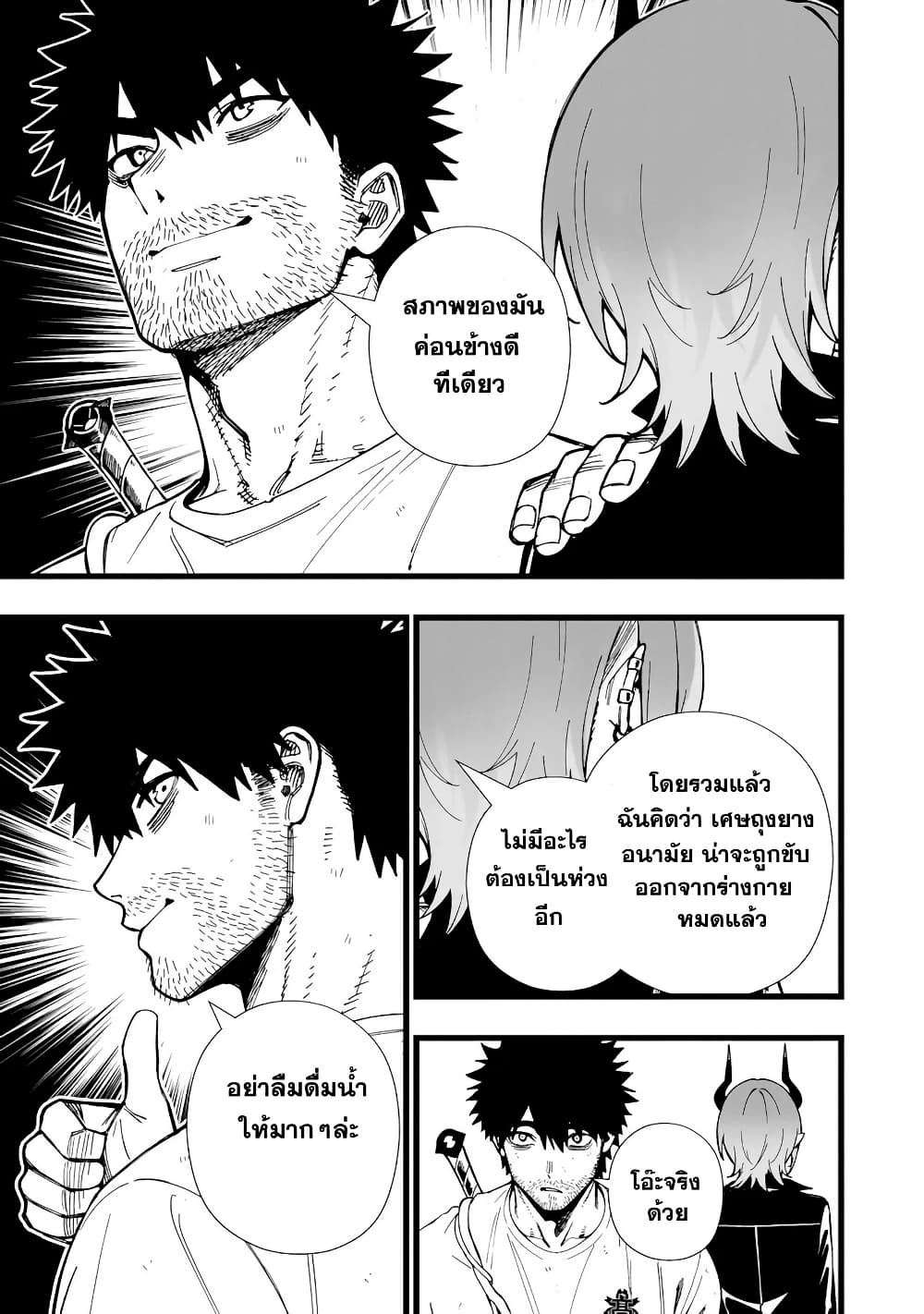 Senki Survival Saga: Isekai no Unmei o Kaketa Mujintou Fujun Iseikouyuu page 5