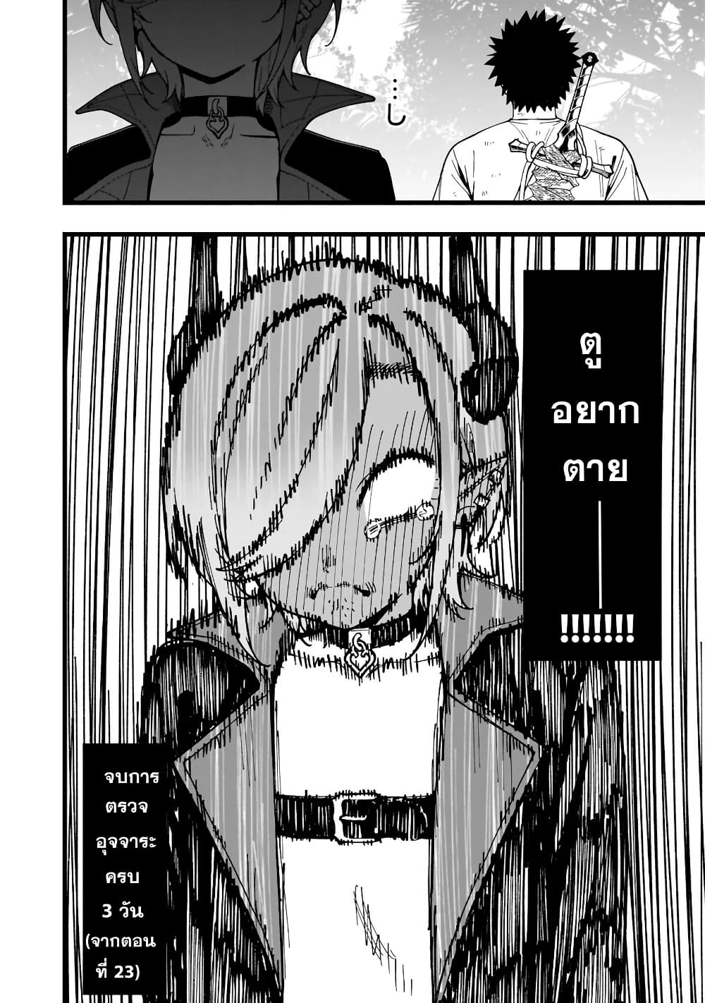 Senki Survival Saga: Isekai no Unmei o Kaketa Mujintou Fujun Iseikouyuu page 6