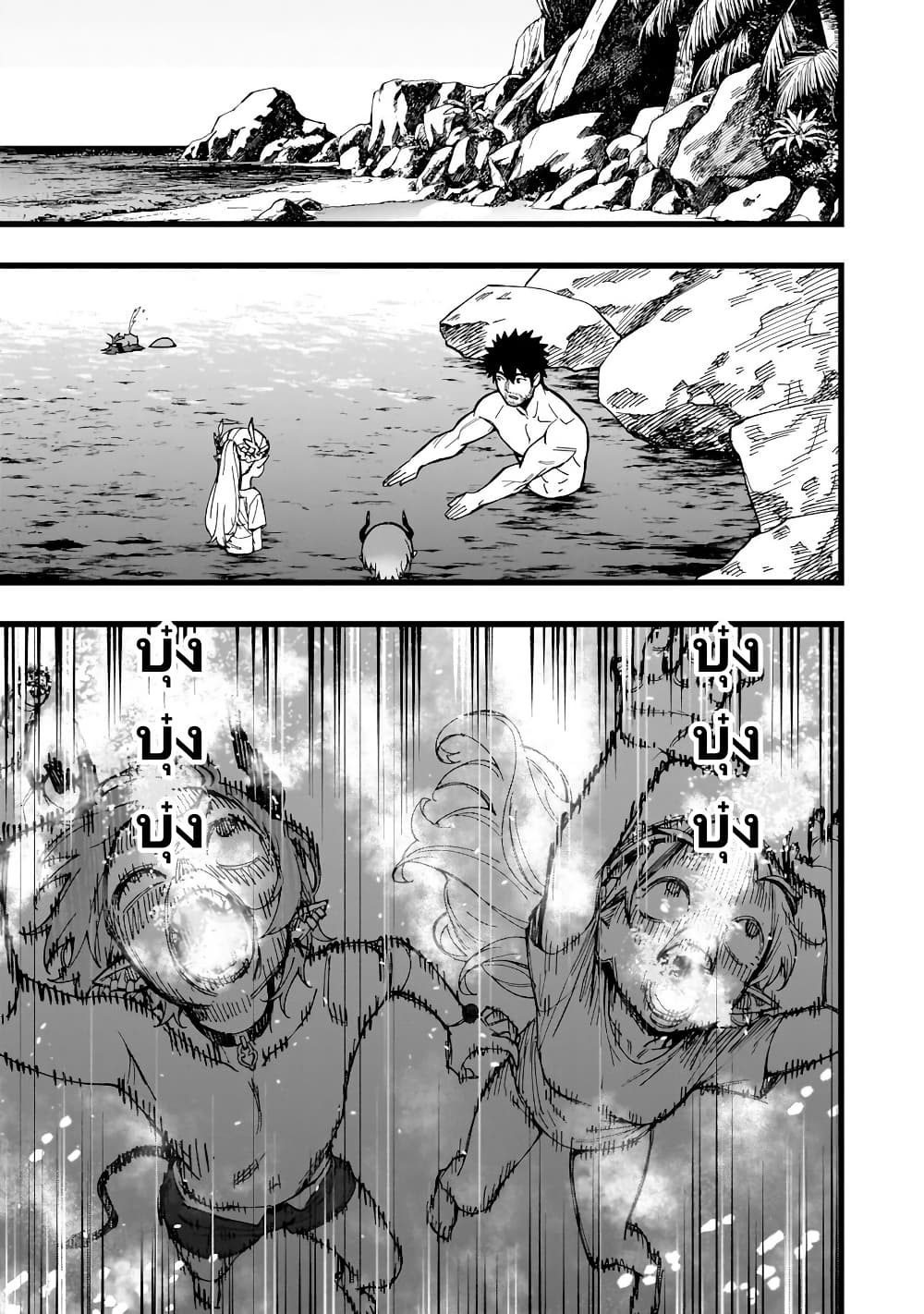 Senki Survival Saga: Isekai no Unmei o Kaketa Mujintou Fujun Iseikouyuu page 7