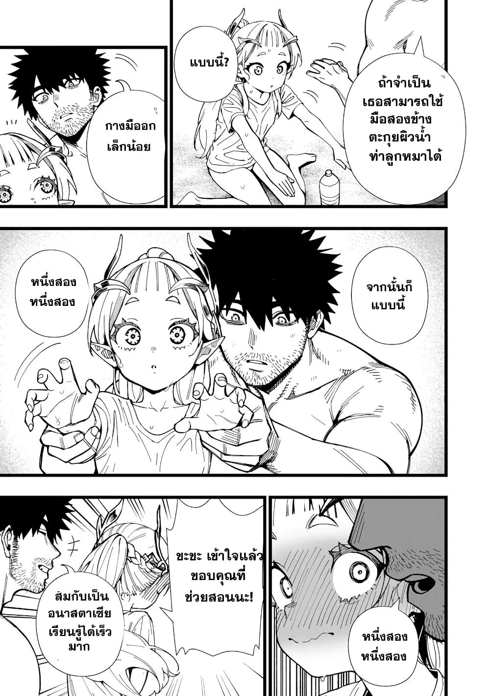 Senki Survival Saga: Isekai no Unmei o Kaketa Mujintou Fujun Iseikouyuu page 11