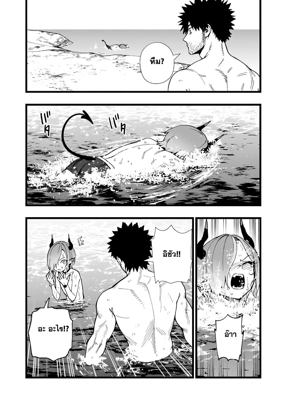 Senki Survival Saga: Isekai no Unmei o Kaketa Mujintou Fujun Iseikouyuu page 12