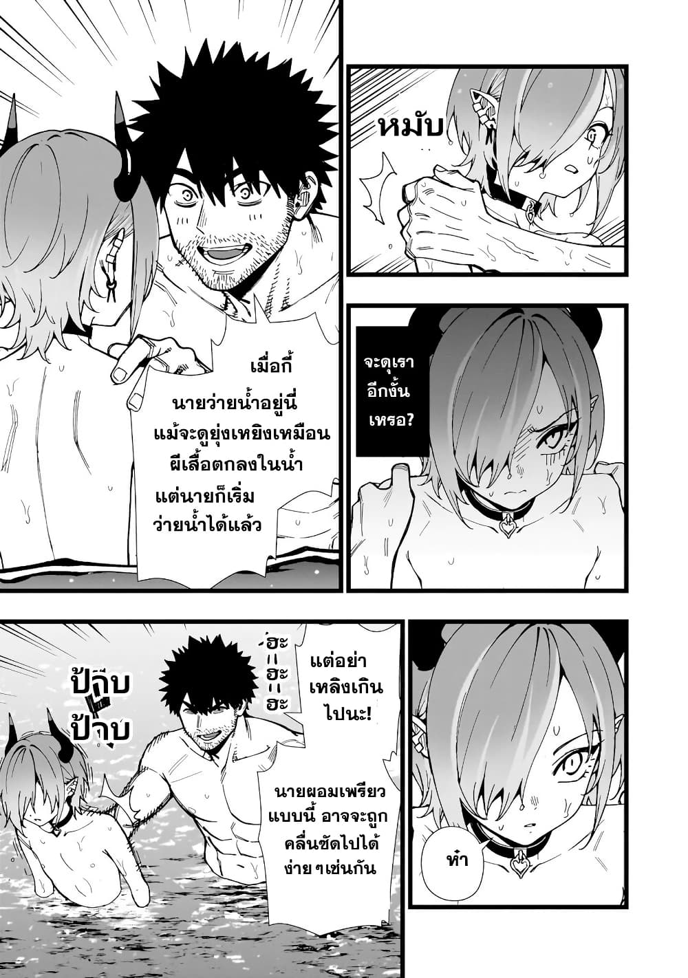 Senki Survival Saga: Isekai no Unmei o Kaketa Mujintou Fujun Iseikouyuu page 13