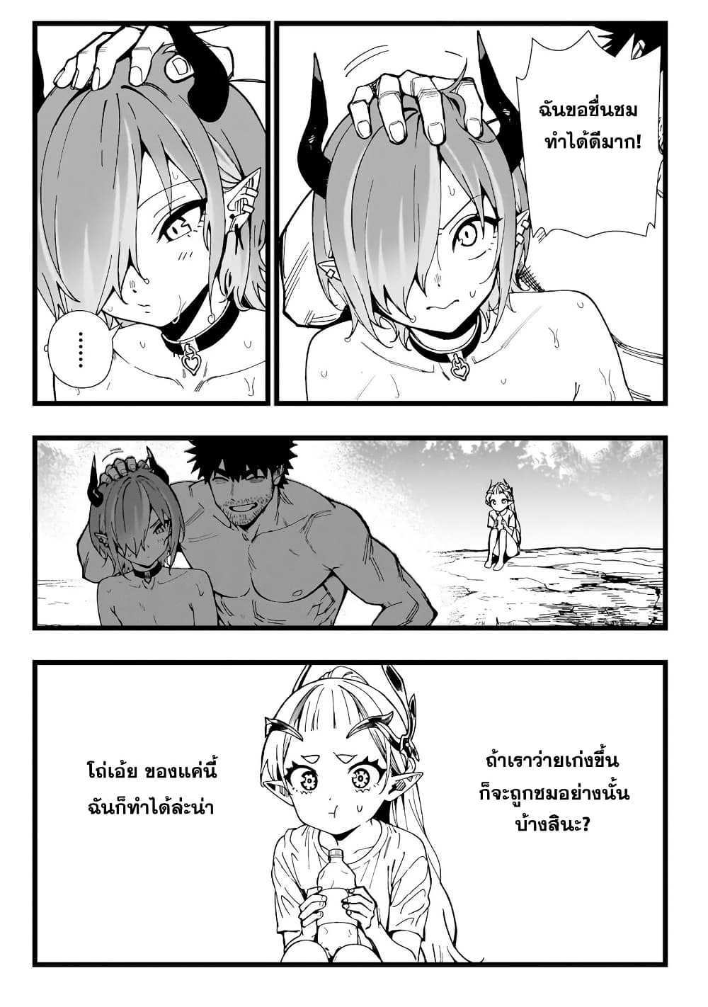 Senki Survival Saga: Isekai no Unmei o Kaketa Mujintou Fujun Iseikouyuu page 14
