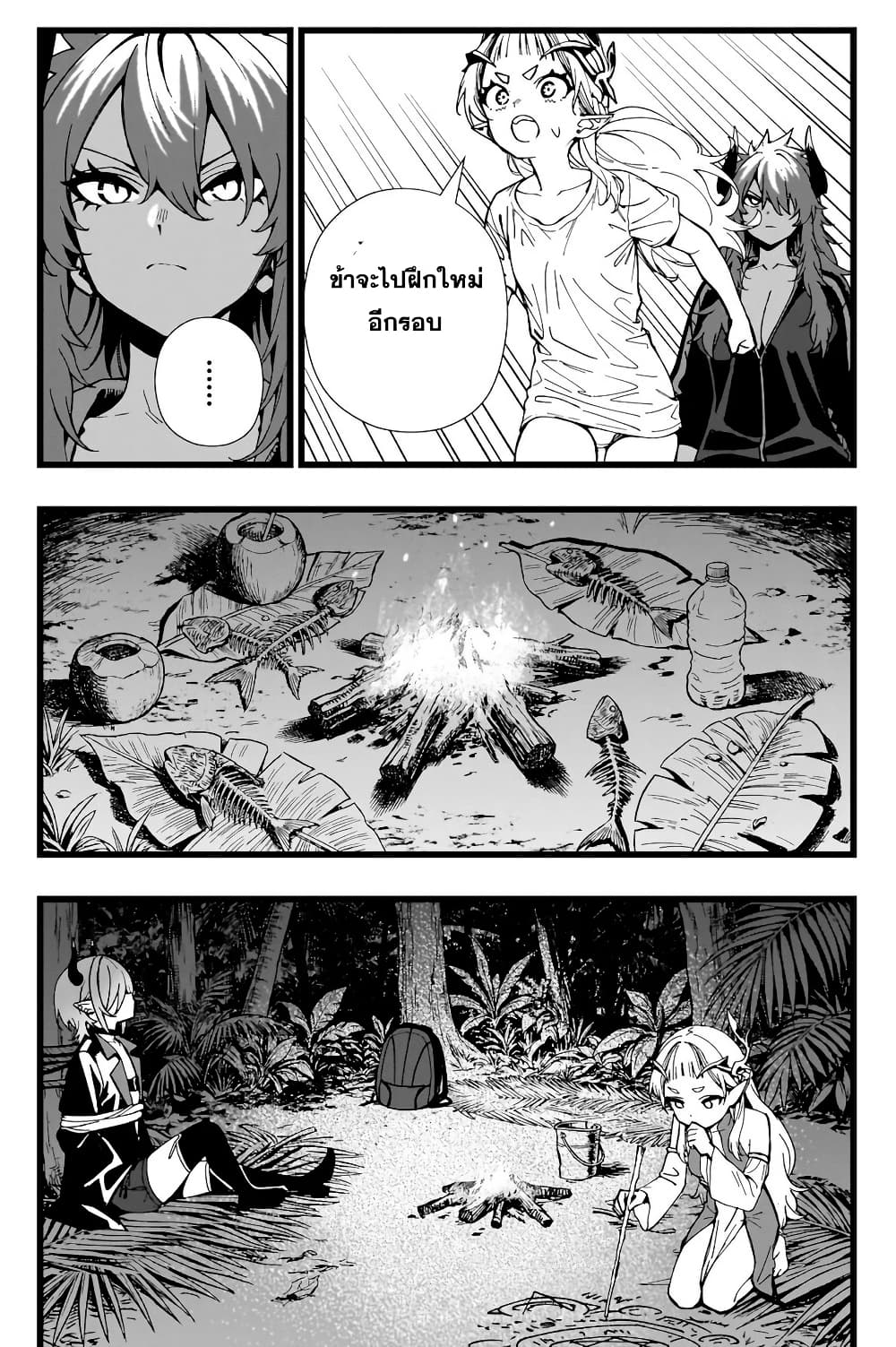 Senki Survival Saga: Isekai no Unmei o Kaketa Mujintou Fujun Iseikouyuu page 15