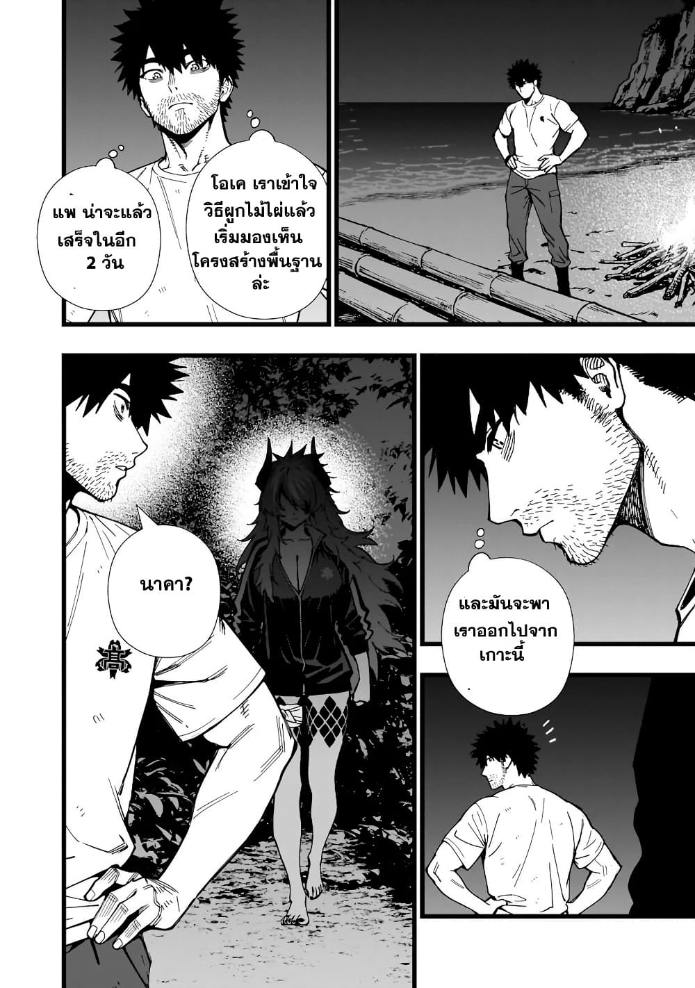 Senki Survival Saga: Isekai no Unmei o Kaketa Mujintou Fujun Iseikouyuu page 16