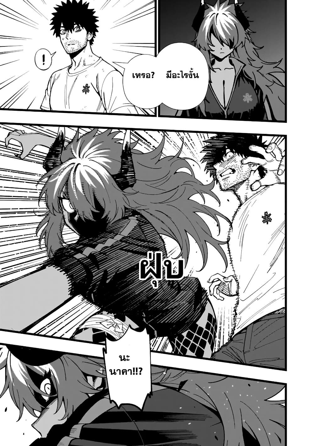 Senki Survival Saga: Isekai no Unmei o Kaketa Mujintou Fujun Iseikouyuu page 17