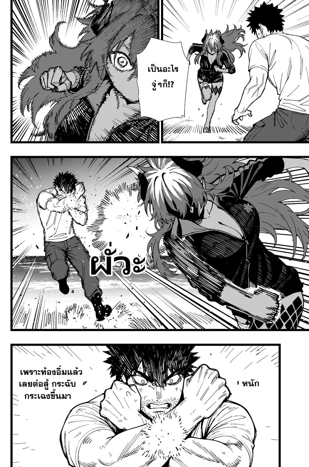 Senki Survival Saga: Isekai no Unmei o Kaketa Mujintou Fujun Iseikouyuu page 18