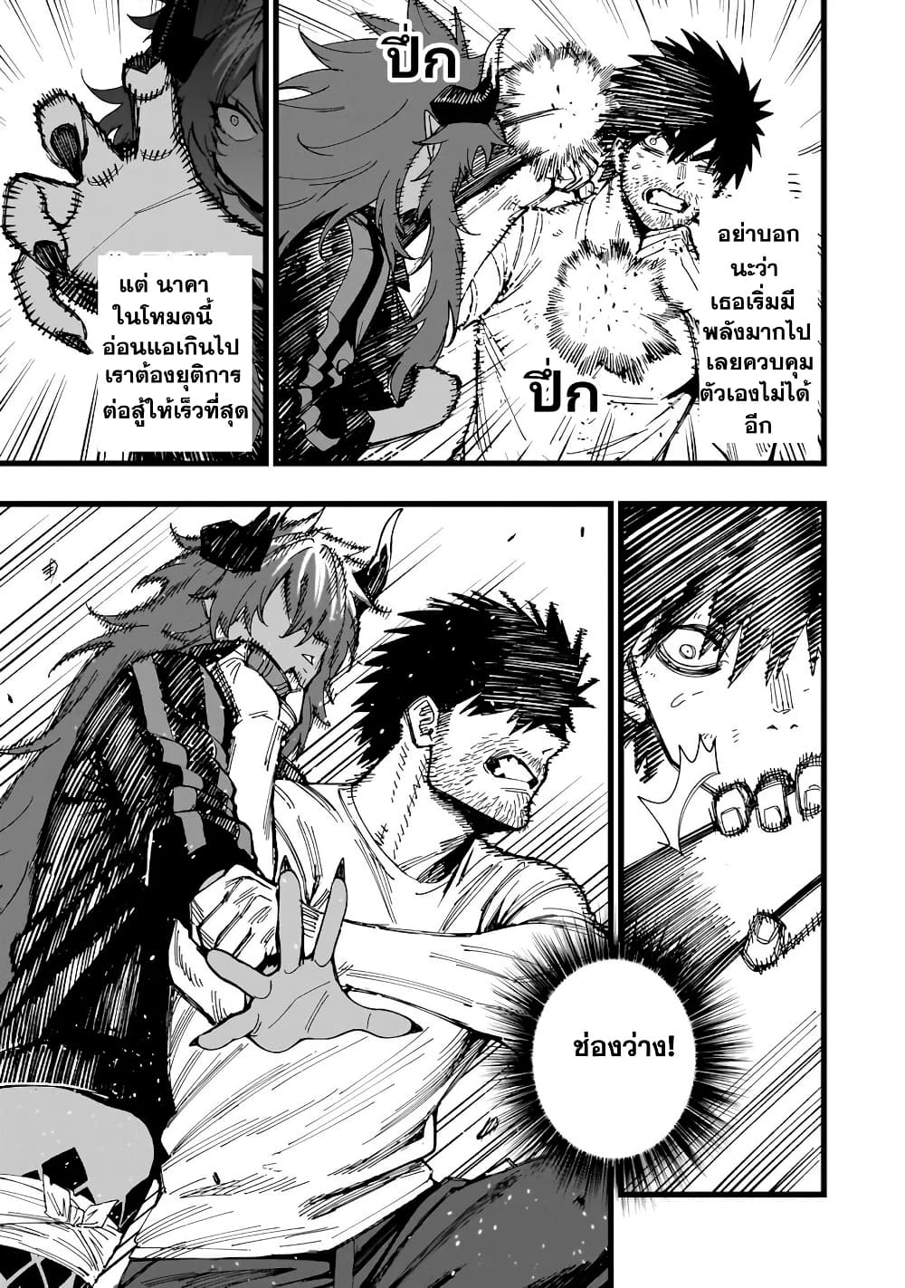 Senki Survival Saga: Isekai no Unmei o Kaketa Mujintou Fujun Iseikouyuu page 19