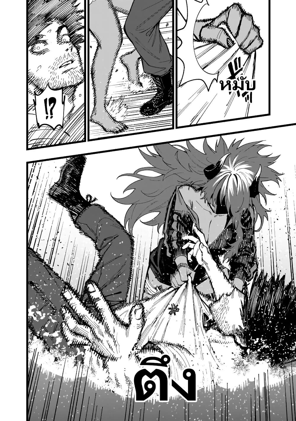 Senki Survival Saga: Isekai no Unmei o Kaketa Mujintou Fujun Iseikouyuu page 20