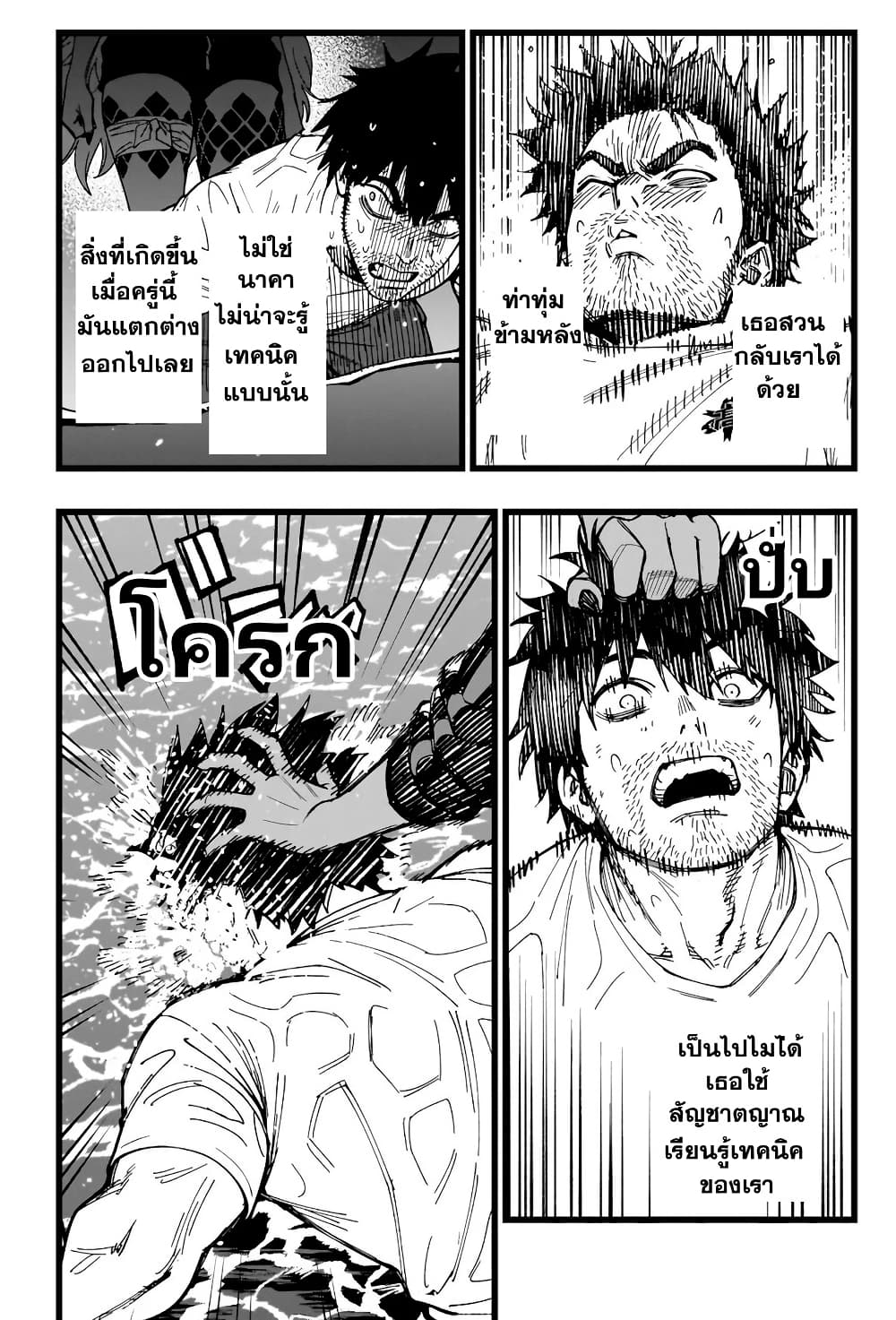 Senki Survival Saga: Isekai no Unmei o Kaketa Mujintou Fujun Iseikouyuu page 21
